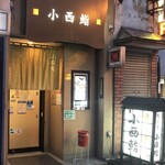 Konishi Zushi - 繁華街にある店舗