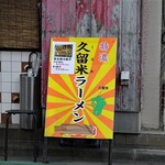 餃子の天ぱり - 