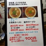 餃子の天ぱり - 