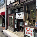 一八うどん - 
