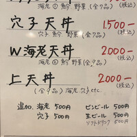 北新地 天富 - 