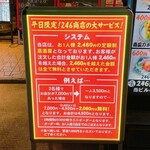 名物 爆爆串焼き 246商店 - 