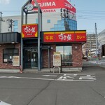 Sukiya - 泉中央店