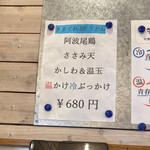 トウキョウサンフラワーイイダバシ - 