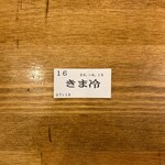 トウキョウサンフラワーイイダバシ - 