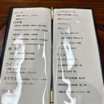 柚木元 - ドリンクメニュー