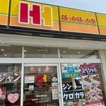Hokka Hokka Tei - お店