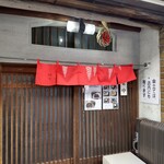 Nagon Shiruko Ten - 納言志るこ店