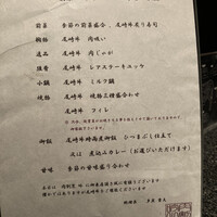 個室 和牛焼肉 吟 難波店 - 