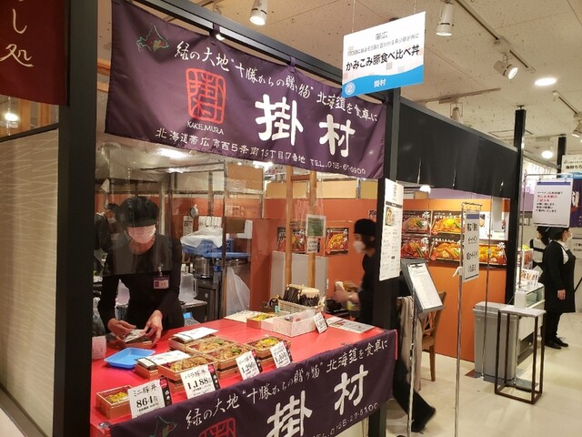 十勝Chinese掛村 - 帯広（中華料理）の写真