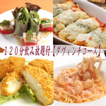 欧風ダイニング るねさんす - 
