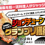 焼鳥とりしげ - 