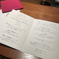 北新地 福多亭 The Ukai - 