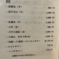 京橋 寿司 ひさ田 - 