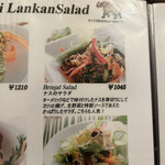 セイロン・イン - 