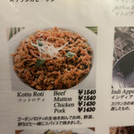 セイロン・イン - 