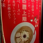 Gouyo Ku Ramen - だそうですよ皆さん！！