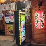 Kushikatsu Dengana - お店