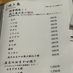 焼鳥と地酒 SAKE酉 - 