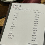 焼鳥と地酒 SAKE酉 - 