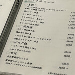 焼鳥と地酒 SAKE酉 - 