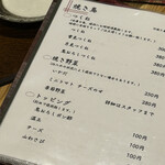 焼鳥と地酒 SAKE酉 - 