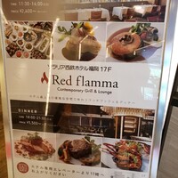レッドフランマ - 