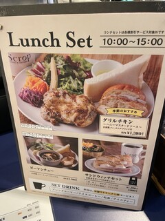 h Scrop COFFEE ROASTERS - (メニュー)Lunch Set