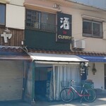 酒 to curry アーチル - 