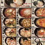 味の店　錦 - 