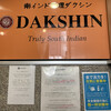Truly south indian dakshin yaesu - 