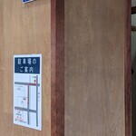 そば楠 - 駐車場の案内がコチラ。分かりづらいがすみません。