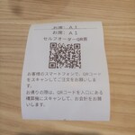 甘蘭牛肉麺 - 注文は、スマホでセルフオーダーQR票にQRコードをスキャン