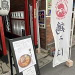 鶏料理居酒屋 TORIBIAN - 