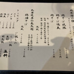 鶏料理居酒屋 TORIBIAN - 