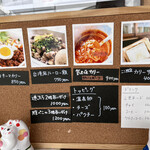 仕込み場 パプリカ - 