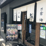 麺屋 のスたOSAKA - 