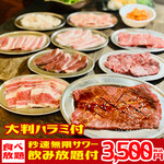 Yakiniku Horumon Sakaba Toroniku - 