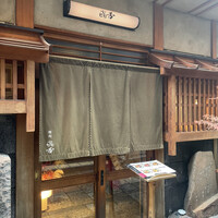 焼肉 きたん 法善寺 - 