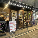 スタンドシャン食 -Tokyo赤坂見附- Champagne & GYOZA BAR - 