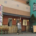 幸寿司 - 川越街道の裏手に