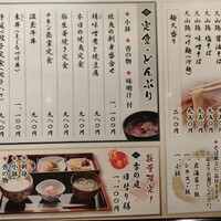 季の庭 神田店 - ランチメニュー