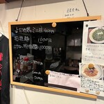 らーめん専門店 拉ノ刻 - 