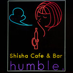 シーシャカフェ&バー humble. - 