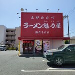 Ramen Kairikiya - 店舗