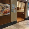 仙台 牛たん 青葉苑 浦和パルコ店