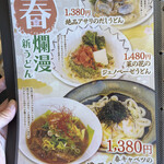 Hakata Udon Sakaba Wappachi - 