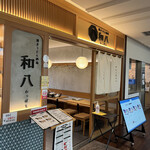 Hakata Udon Sakaba Wappachi - 