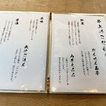 生本まぐろ 炊き餃子 井上 - 