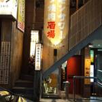 0秒レモンサワー 仙台ホルモン焼肉酒場 ときわ亭 - 